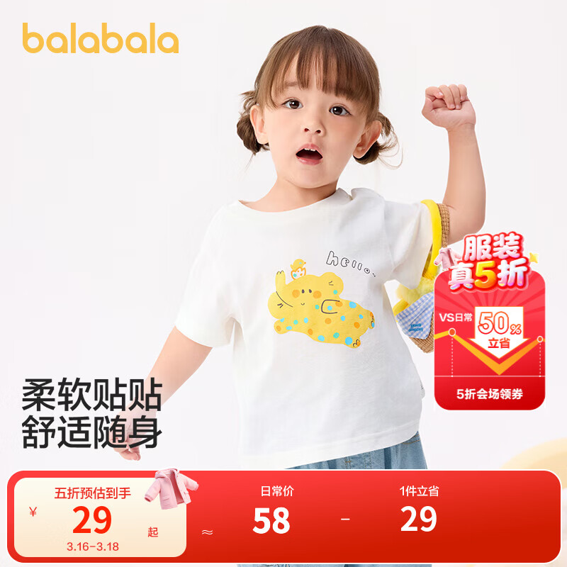 巴拉巴拉【商场同款】婴儿t恤宝宝上衣男女童短袖夏简约 本白10101 100