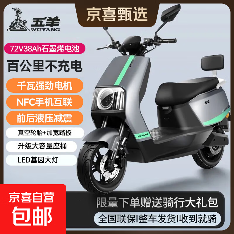 【官方正品】五羊G9电动摩托车大功率大容量NFC智能高速60V72V电电机高配长续航电摩托车 金属灰/前后双碟/NFC手机互联/靠背版 72V38ah/黑金石墨烯电池/木架发货