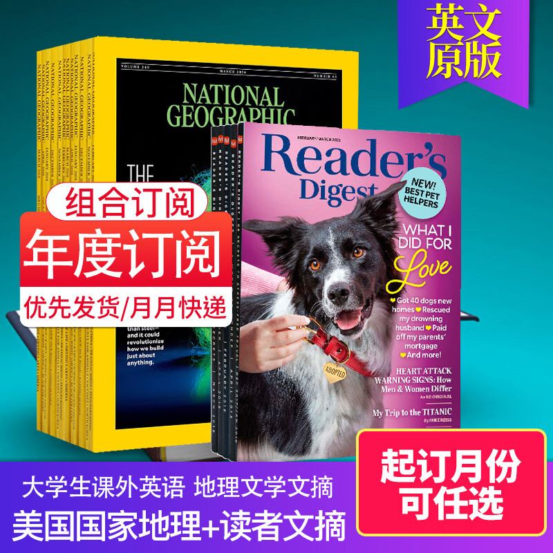 【打包订购】Reader‘s Digest 小开本美国版读者文摘杂志2026年订阅 文学文摘期刊杂志英语2023/24年英文原版杂志 【混合全年订阅26年4月起订】美国国家地理+读者