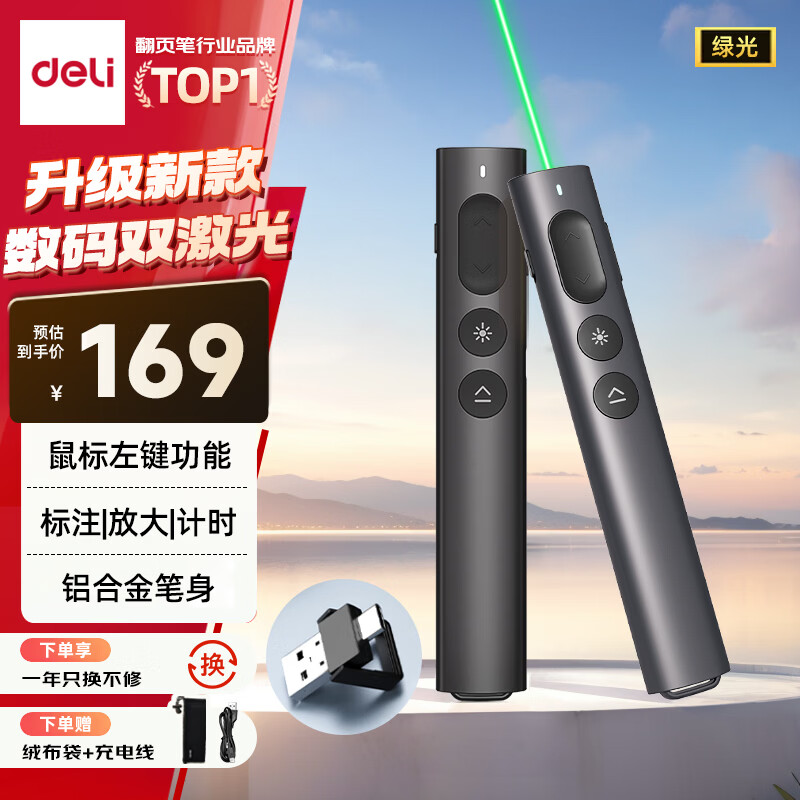 ������deli����������˫���ⷭҳ�ʴ������� PPT��ʦ�ݽ���LEDҺ����ϣ�ְװ��� �Ŵ��ע��ʱ�̹�MA223-G