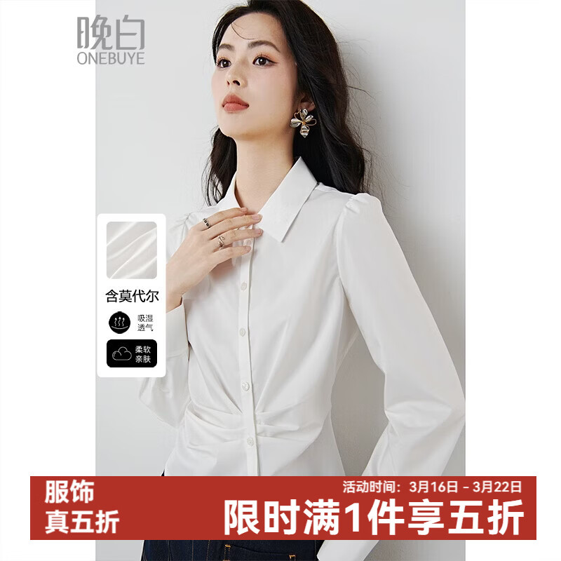 晚白【新品】2026年春款翻领亲肤莫代尔白衬衣面试考公通勤衬衫女 白色 L