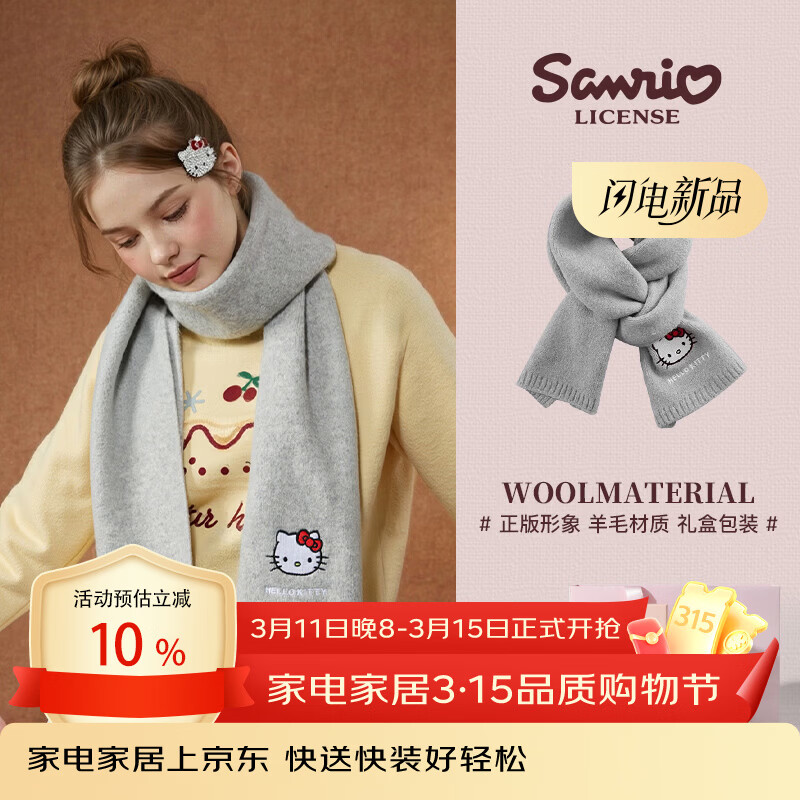 MARSICA三丽鸥围巾女款2025新款冬软糯羊绒针织围脖加厚保暖生日新年礼物 灰色围巾礼盒装【加赠礼品盒+礼品袋】圣诞礼物