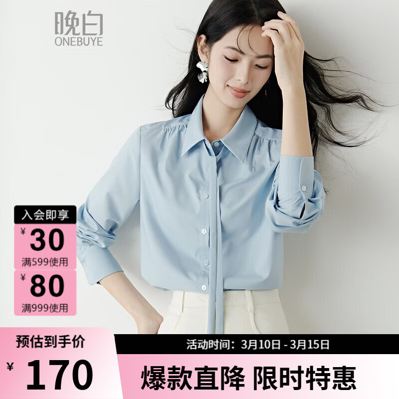 晚白2026春款面试气质正装翻领衬衣减龄miu系可拆卸系带大码衬衫 天空蓝 M