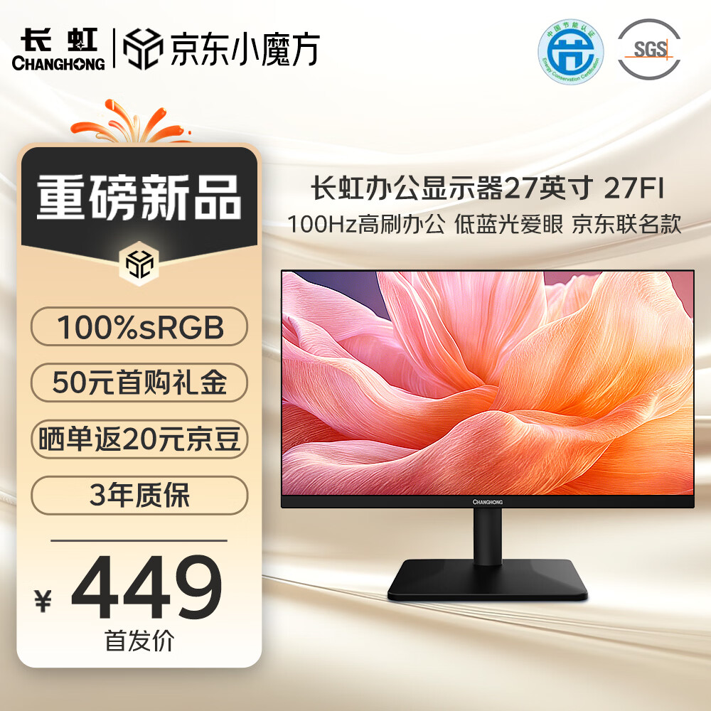 ������������� 27Ӣ����ʾ�� 100Hz 300nits���� �ɱڹ� IPSӲ�����ܵ����Ⱞ����ʾ�� 27FI 499Ԫ