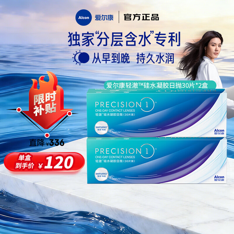 ���ڲ������������ӿ��ᳺ���׶��װ���ڹ�ˮ����ˮ���͸����UV���������۾� �ᳺ����30Ƭװ*2�� 750�� 229.9Ԫ