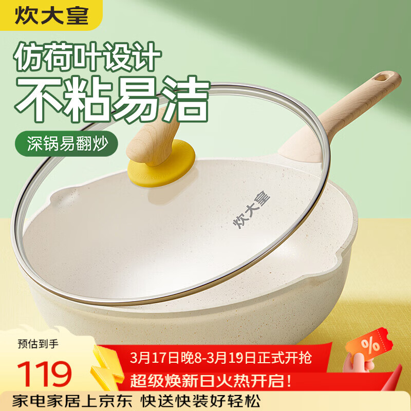 炊大皇炒锅 麦饭石色聚油不粘锅多功能少油烟炒菜锅平底30cm 电磁炉通用