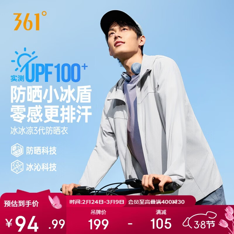 361���ɹ����ʿ�¿��˶�͸����������UPF100+�������ļ�652624604H-1 89.99Ԫ