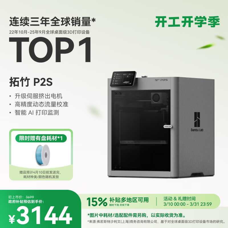 ���� P2S 3D��ӡ�� ����