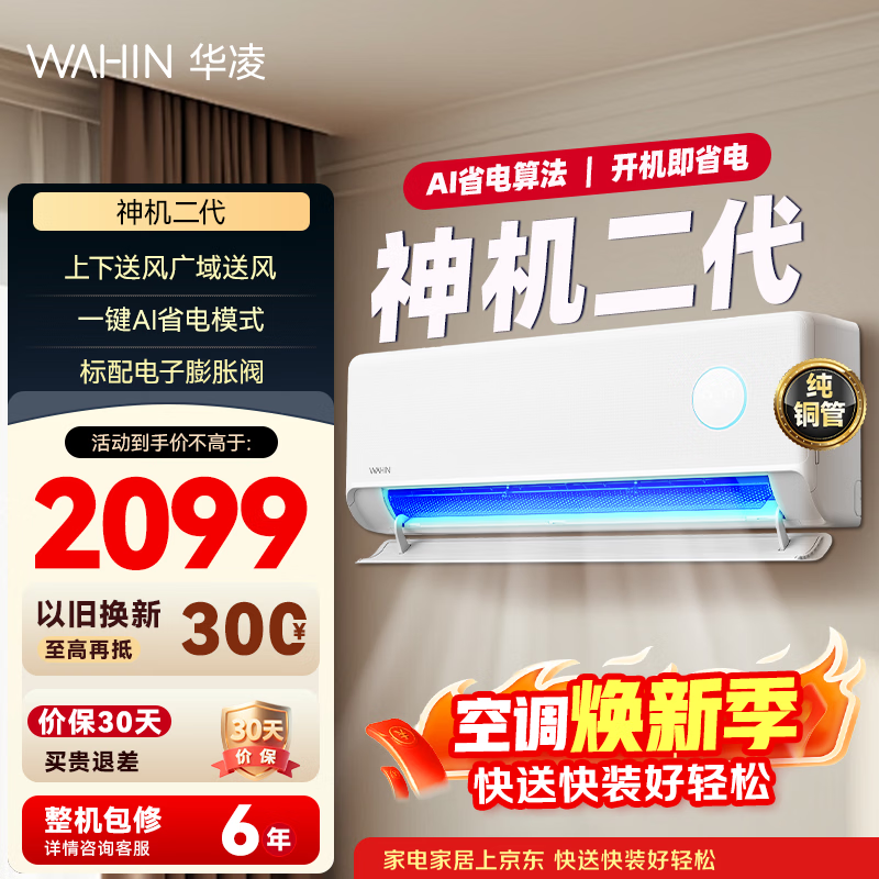 ����յ����������1.5ƥ�յ� ˫��ͭ�� ��һ����Ч ������ů���ܱ�Ƶ�յ� �ҵ���Ҳ����Ծɻ���  �������35HE1���Ƽ� ��1.5ƥ һ����Ч 2149Ԫ