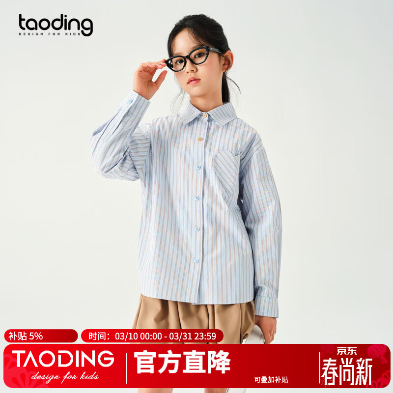 淘町女童爱心条纹衬衫春秋新款大童设计感洋气衬衣原创学院风上衣 蓝底橘条 爱心条纹衬衫 170 L成人款/105-120斤