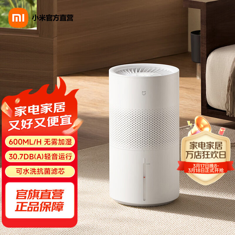 �׼ҡ�����ذ���Ʒ��С�׿���������ʪ�� 3 600mL/h���ټ�ʪ�������Ҵ����� �칫��Ӥ���и� 5L������ ������ʪ��3  600mL/h 339.15Ԫ