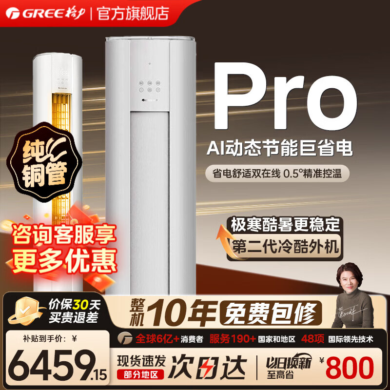 Gree/���� �Ƽ�Pro 3ƥ ��� KFR-72LW/NhMa1BG  7499Ԫ