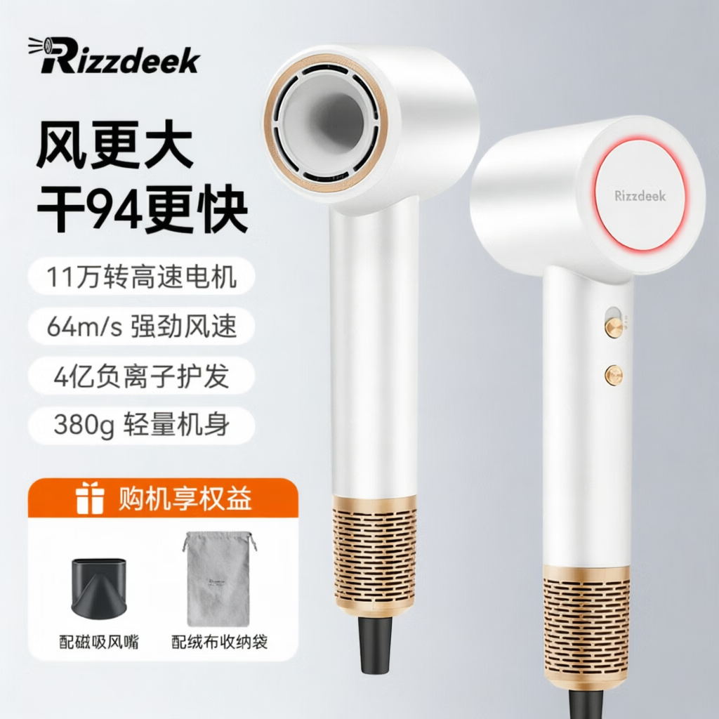 RIZZDEEK【魅丽无限】旗舰款高速吹风机速干电风筒大功率4亿负离子护发家用节假日伴手礼生日礼物新款 JV01旗舰款-4亿负离子-白色