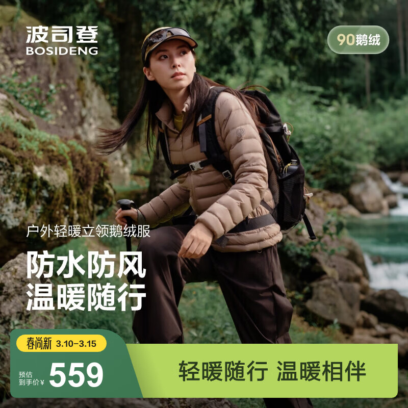 ��˾�ǣ�BOSIDENG���¿�90�����ᱡ���޷�Ů��̿�����������ů�ٴ������ڵ� �������Ƽ������Ŀ���|7001 M 165/88A ����Լ110-120�� 389Ԫ