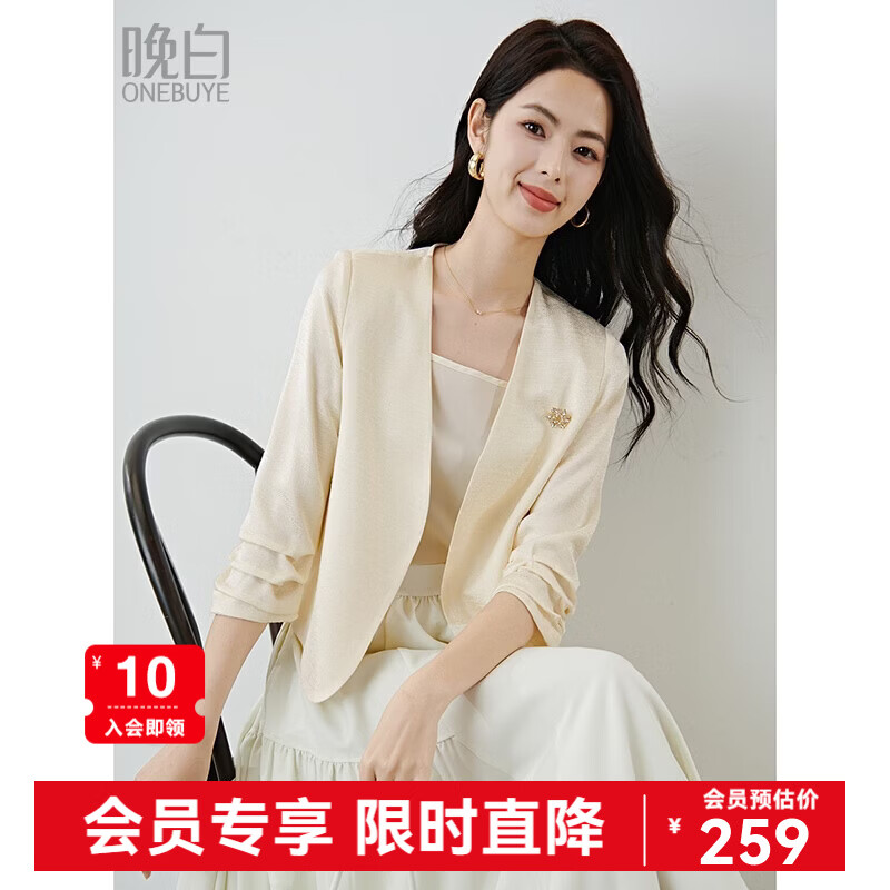 晚白【配胸针】2026春高级感小香风上衣重要场合小西服温柔得体短外套 杏色 L