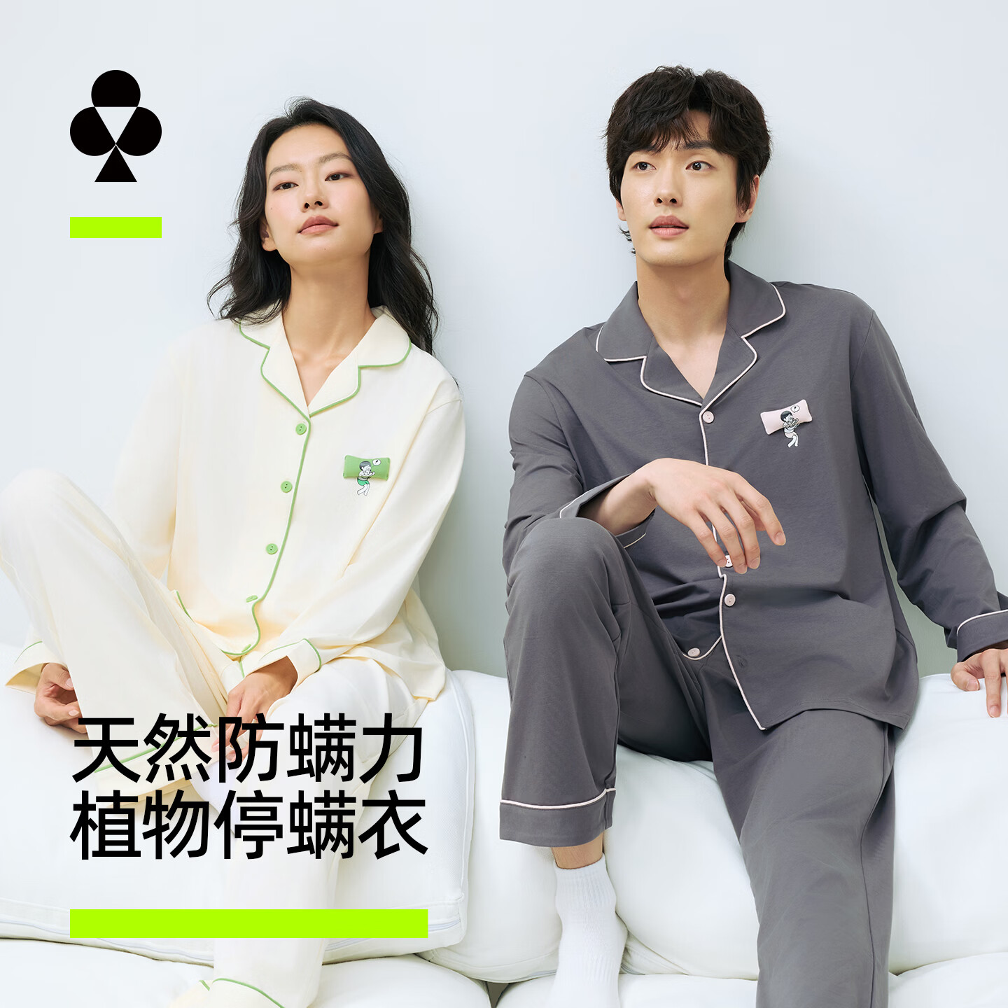 有棵树植物停螨衣男士睡衣男纯棉情侣女士可外穿家居服套装