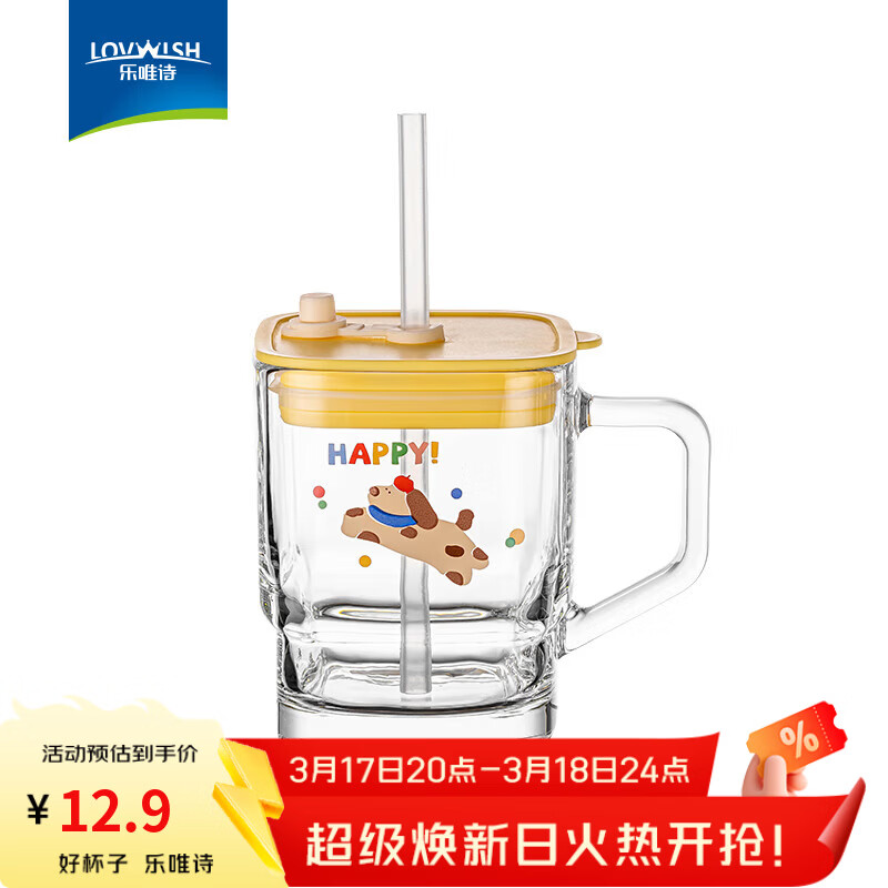 乐唯诗高颜值方形玻璃杯家用喝水卡通小狗带把手吸管水杯女咖啡杯泡茶杯 乐享吸管杯【快乐狗】400ml1只