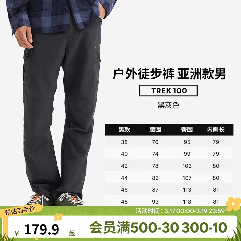 迪卡侬TREK100速干裤薄款户外徒步登山裤透气弹力男款黑灰色44-5164860