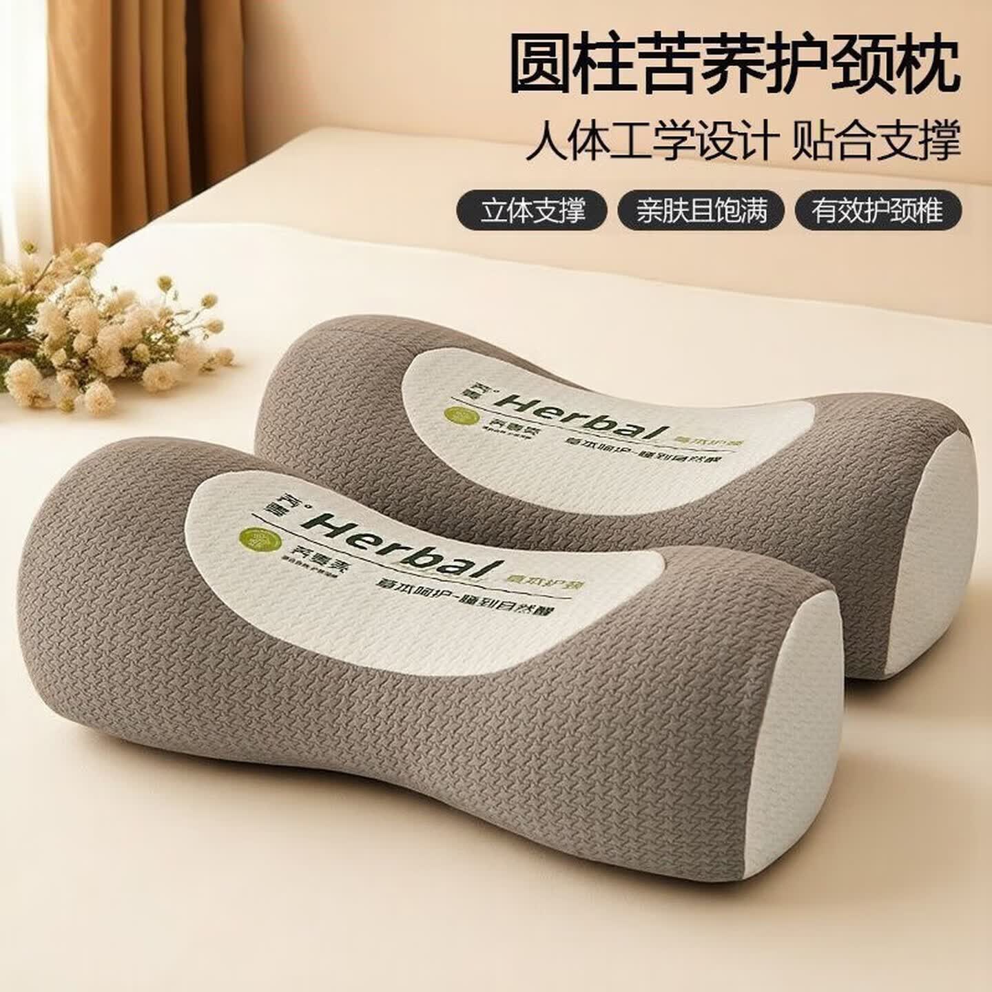 勋阳宇乐【A类】颈椎枕护颈枕100%荞麦枕头男士专用反弓牵引圆枕午睡枕 【咖色】草本荞麦立体护颈枕 单只