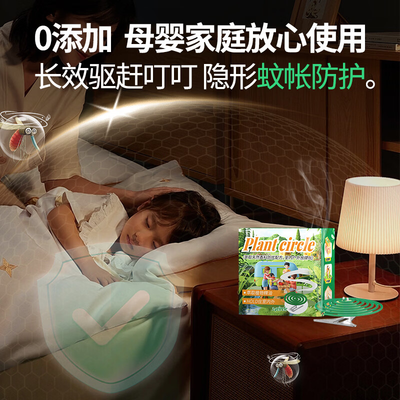 VWUYING澳洲无烟无味无毒强效驱蚊蚊香盘母婴可用室内家用卧室 【孕婴可用】艾草蚊香24盘1盒装
