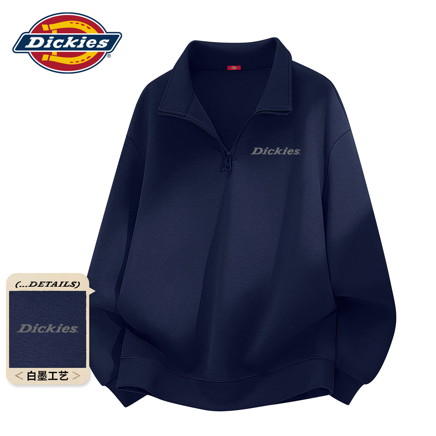 Dickies美式休闲半拉链卫衣男2026春季新款宽松潮牌立领宽松外套 藏青(幻想灰胸标) 4XL 京东折扣/优惠券