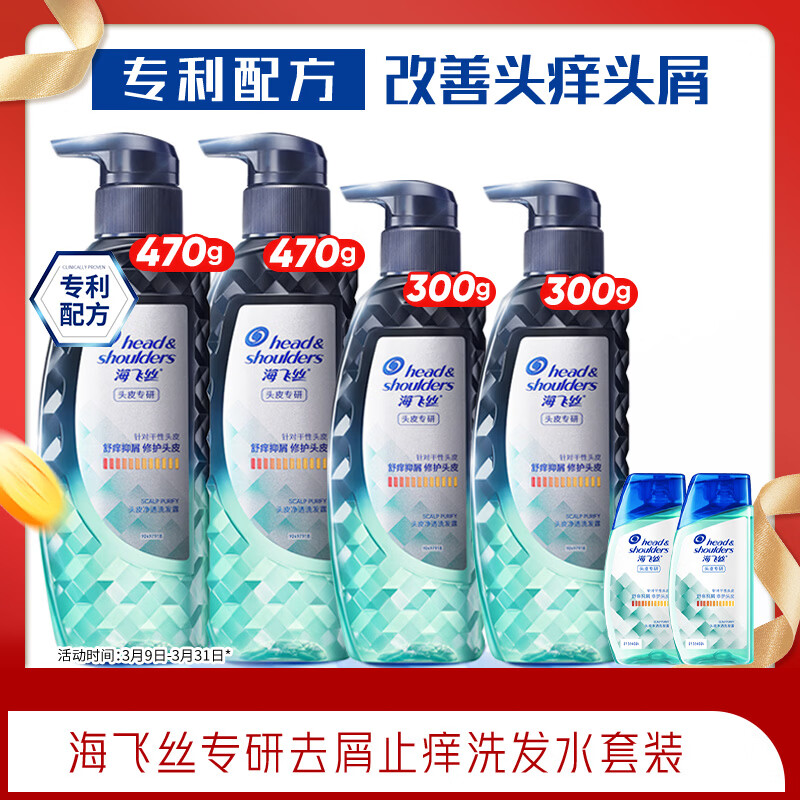 ����˿ר��ȥмֹ��ϴ��ˮ��װ470g*2+300g*2+80g*2ר���䷽��Ůʿ