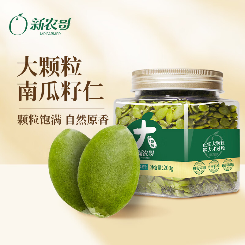 新农哥大颗粒南瓜子南瓜子仁每日坚果干果南瓜仁坚果特产熟食休闲零食 【无壳】南瓜籽仁200g*1罐