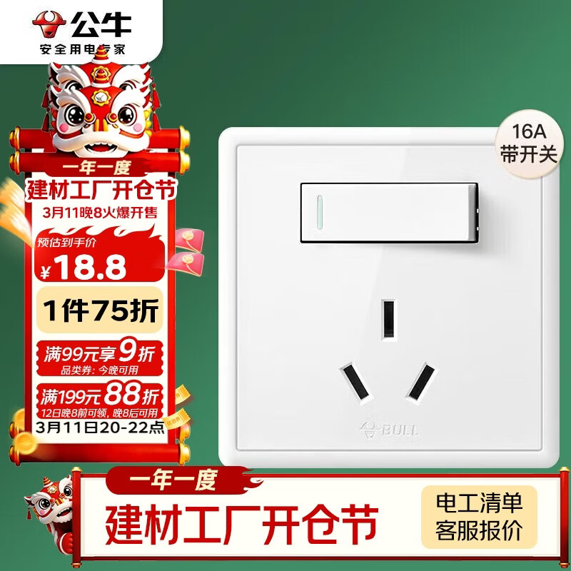 ��ţ��BULL�����ز���G36ϵ��16A���ʴ����ز���G36E204��ɫ��װ