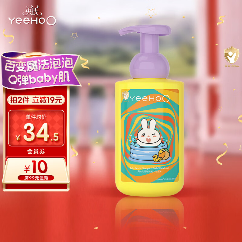英氏儿童沐浴露 婴儿洗沐二合一宝宝沐浴露 家可用洋甘菊沐浴露450ml