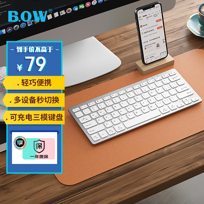 B.O.W航世 HD098C 超薄便携静音双模键盘78键 无线蓝牙妙控外接ipad电脑手机平板充电办公键盘 白色