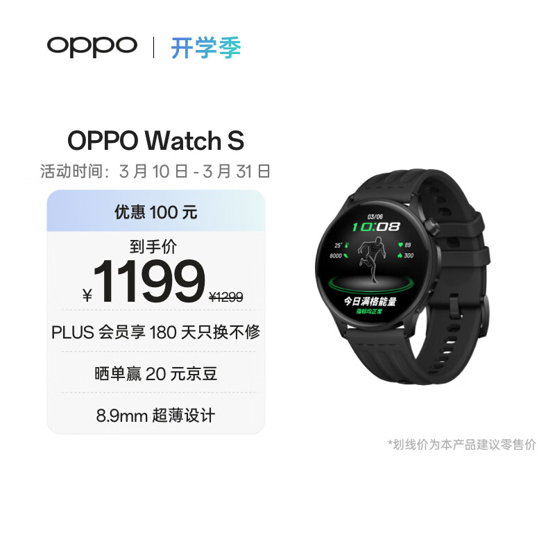 OPPO Watch S �����ֱ� ���ٺ� 968.15Ԫ