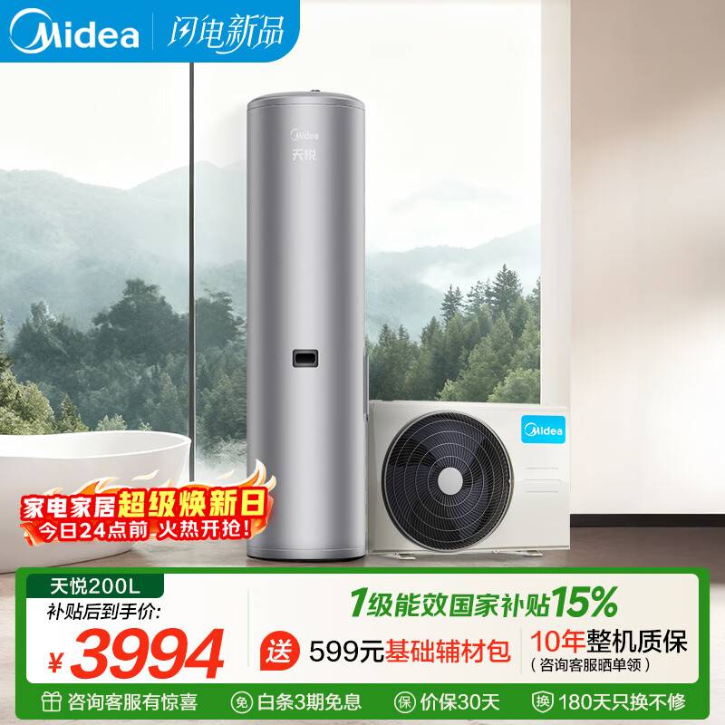 ���ģ�Midea������X1��������ˮ��200�����õ縨һ����Ч�ȱù��Ҳ���PLSX-200(33)/DN8-B(E1)��֧�ֺ���������