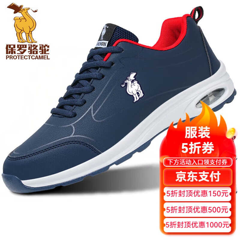 保罗骆驼男鞋 2026新款透气软底休闲跑步鞋男 防滑耐磨慢跑休闲鞋子 【深蓝】 QZ8812-3 38 【标准运动鞋码】