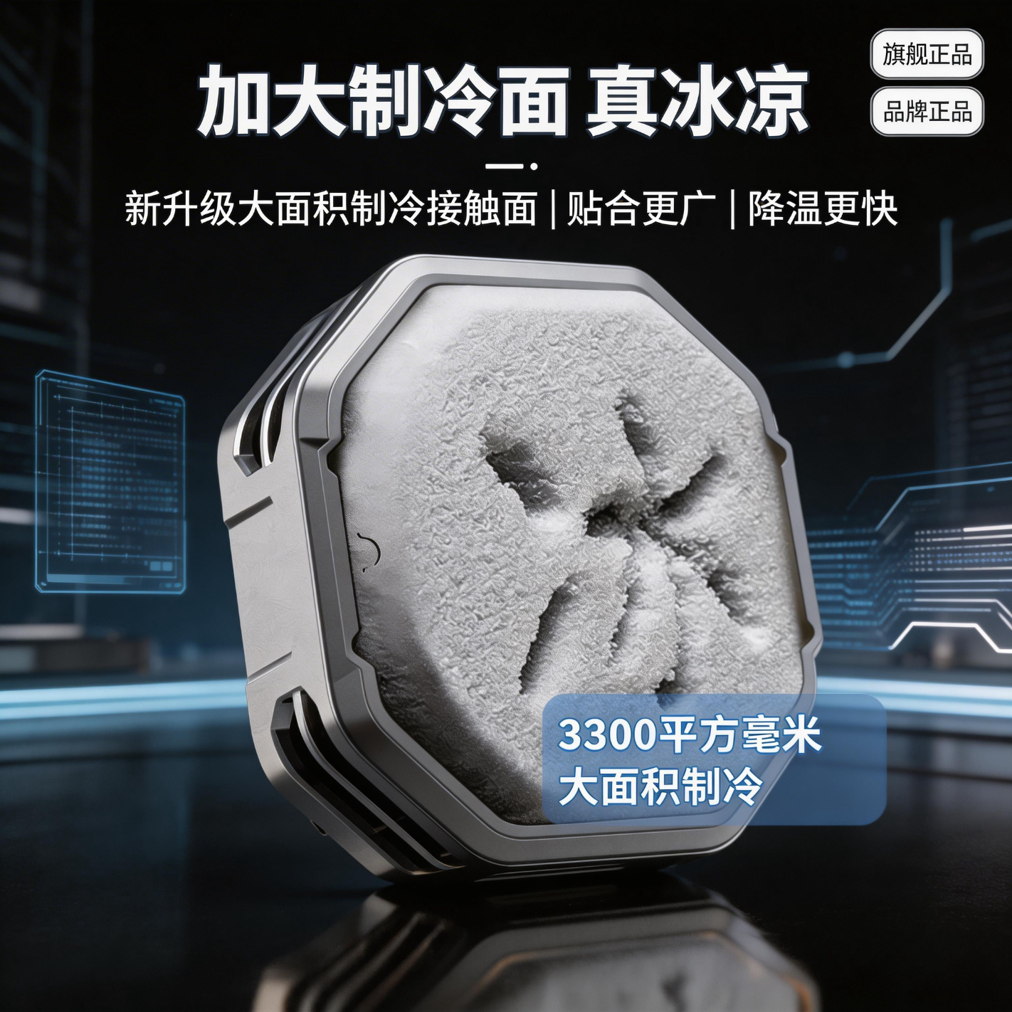 QINZAYNO【旗舰正品】手机散热器半导体制冷磁吸背夹游戏电竞吃鸡直播专用快速结冰制冷散热器 旗舰版麒麟三代散热器