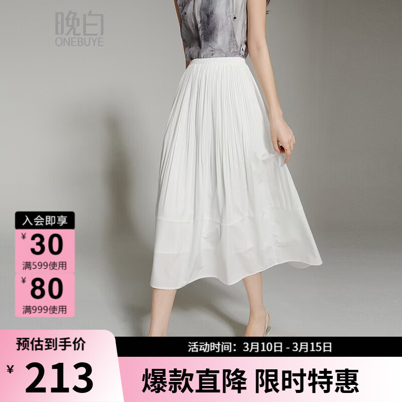 晚白【新品】2026年春款时尚白色百褶半裙松紧高腰轻盈减龄半身裙 白色 S