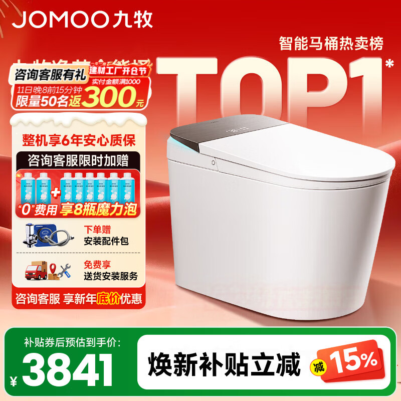 ���ڲ�����������JOMOO������������ͰS8������Ͱ��ˮѹ����ȫ�Զ���Ӧ����������UV���� ������Pro-ZS800J����΢���ݳ���+�ƶ���� 305/300mm (295-390����ѡ��) 4181.15Ԫ(������)