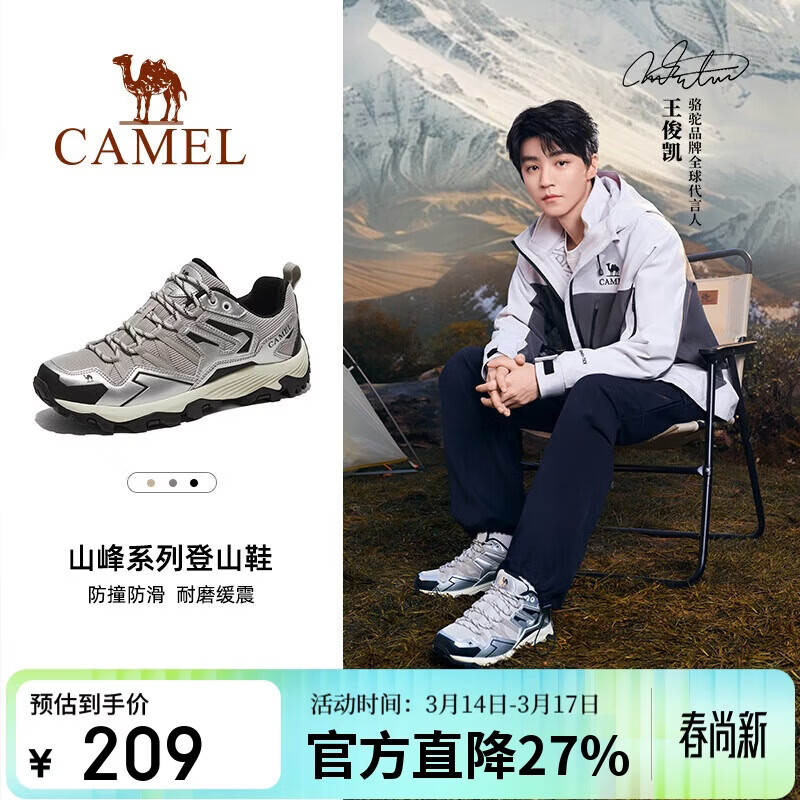 骆驼（CAMEL）王俊凯同款-昆仑山 登山鞋防泼水防滑徒步鞋男女户外运动爬山鞋42