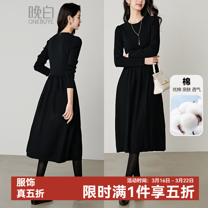 晚白【新品】纸片人长裙内搭可外穿2026春款气质百搭直筒棉针织连衣裙 黑色 XL