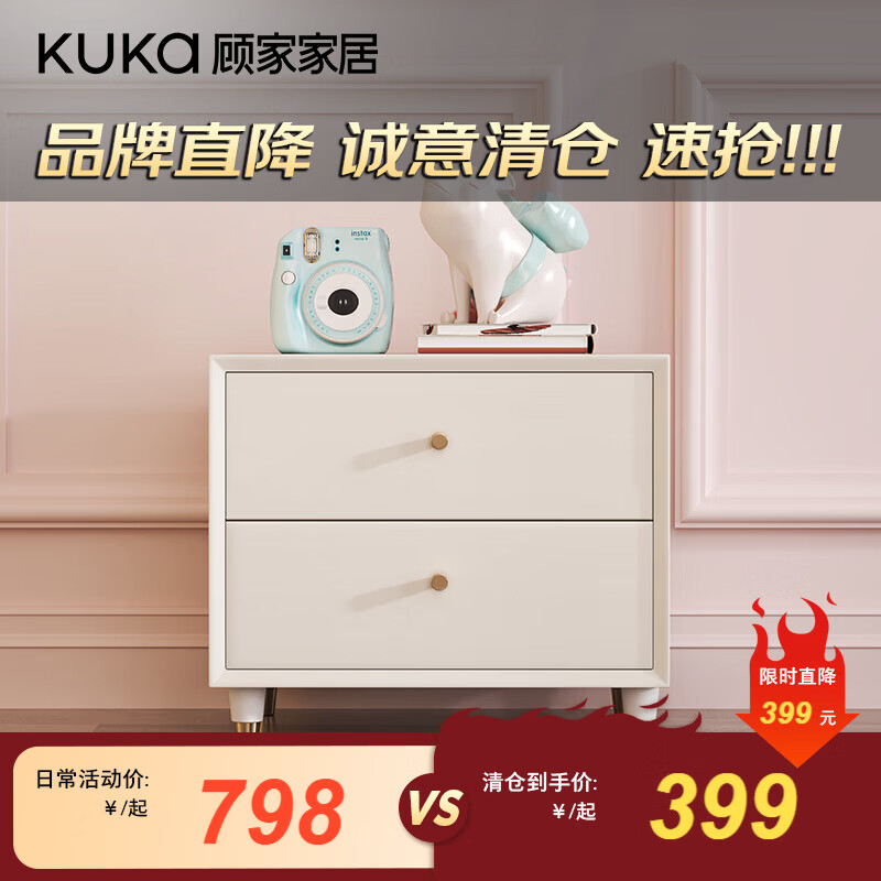 顾家家居【限量五折抢】不支持仓储\/延期\/退换货限量 床头柜DS3149 G-ZY-008床头柜米黄色