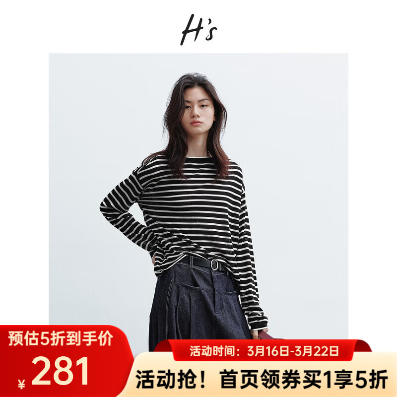 H's【莱赛尔】撞色条纹针织衫女26年春季新款落肩廓形内搭打底衫 黑白条纹 S