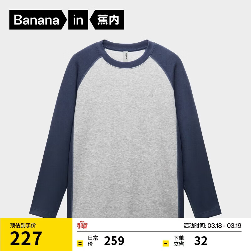 蕉内【王一博同款】热皮502+++男士锁温圆领长袖机能T恤保暖上衣秋冬