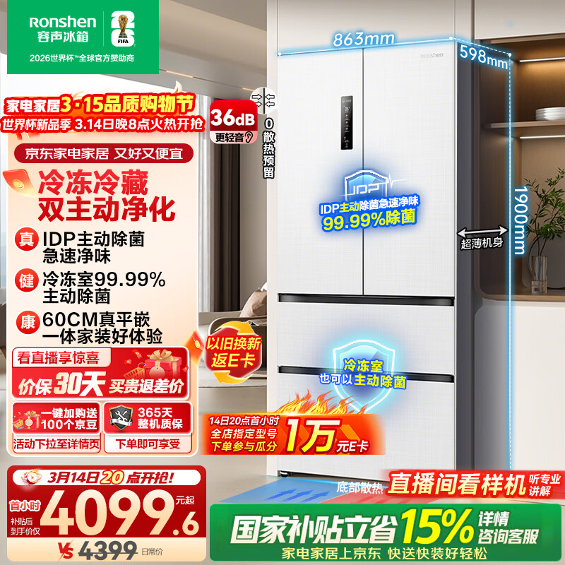 rongshen/���� 517�� ��ʽ���� ���� BCD-517WD2MPQLA 3376.66Ԫ