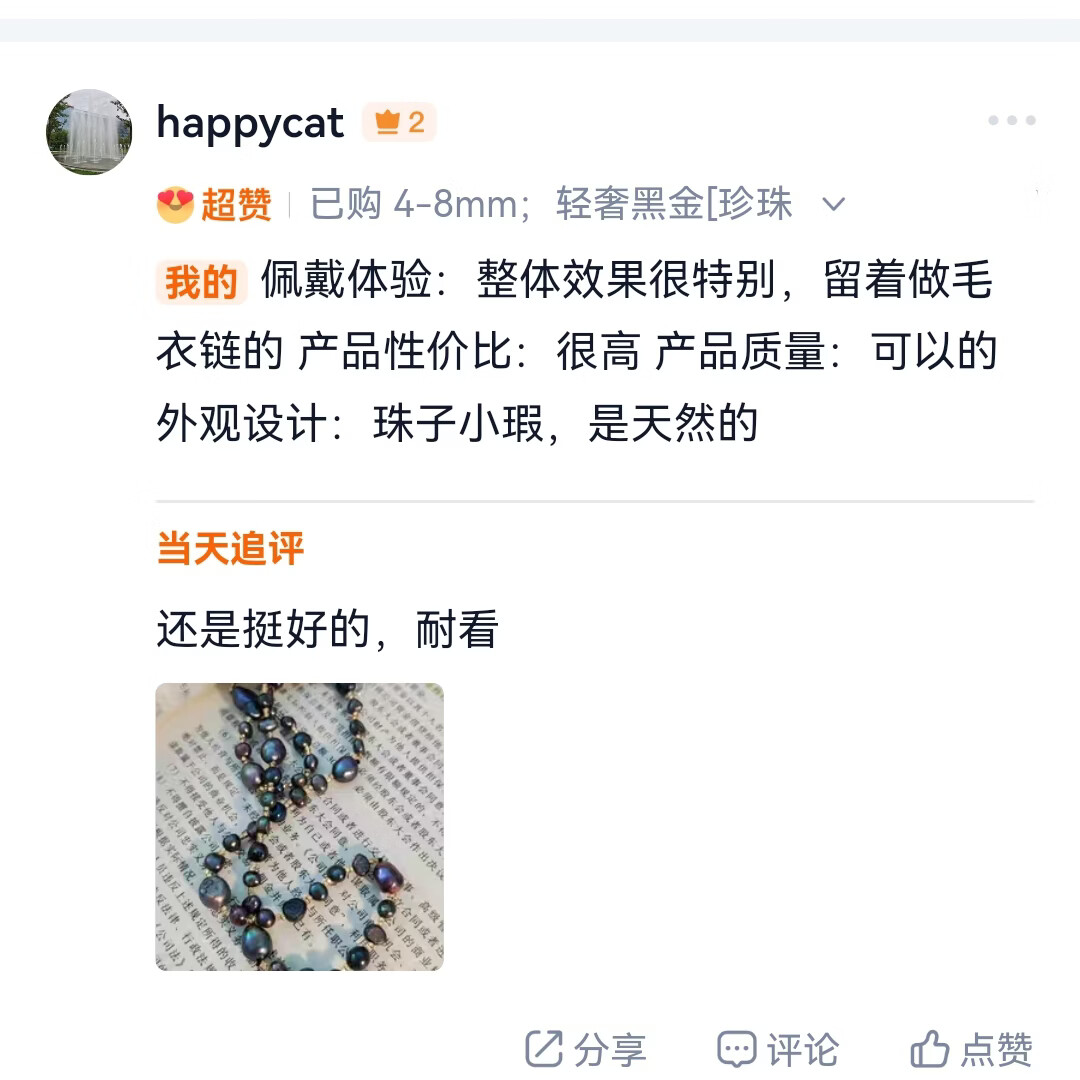 七首饰黑珍珠项链长款多层160cm天然淡水异形毛衣链黑色复古轻奢时尚 90cm、珍珠4-8mm