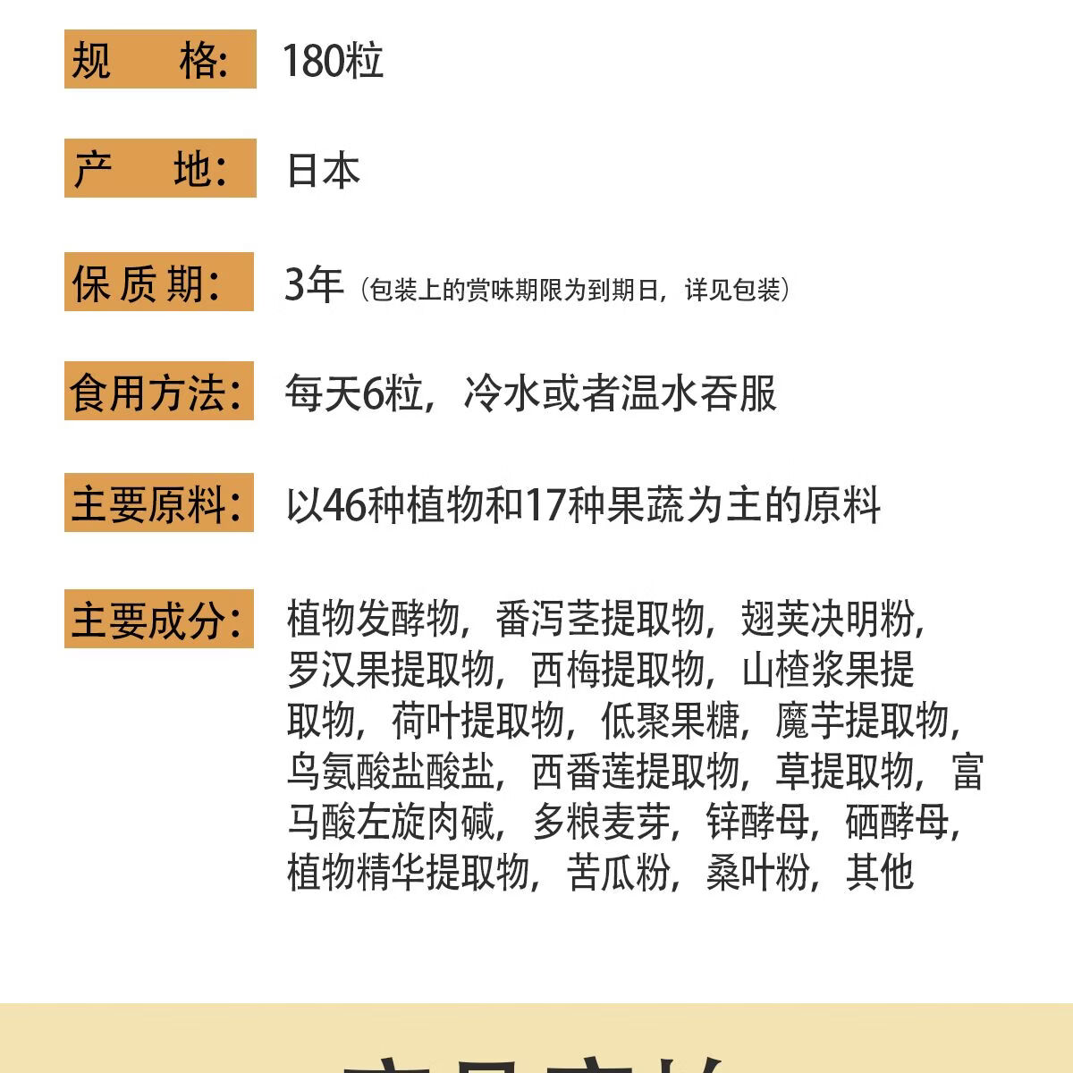 Cecila Care日本植物酵素香槟金加强版酵素夜间乳酸菌果蔬酵素180粒升级装 香槟金植物酵素升级版 180片*1瓶