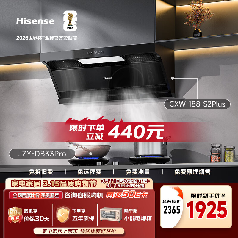 ����S2Plus+DB33Pro������װ30m?������1200pa ���������̻��������Ű�װ 5.2KW˫��ʱȼ����[Һ����] 1875Ԫ