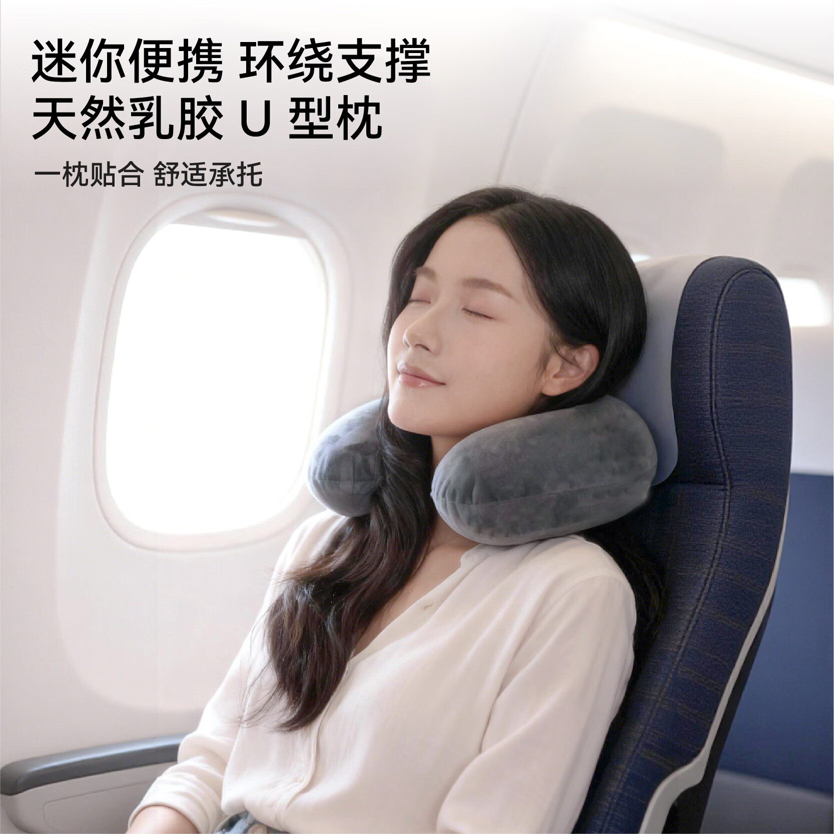 中胶永生YOSANE天然乳胶枕头便携午睡旅行上班族靠枕U形枕芯 U形枕(适合居家休闲差旅)30*30*10 乳胶含量93% 单只