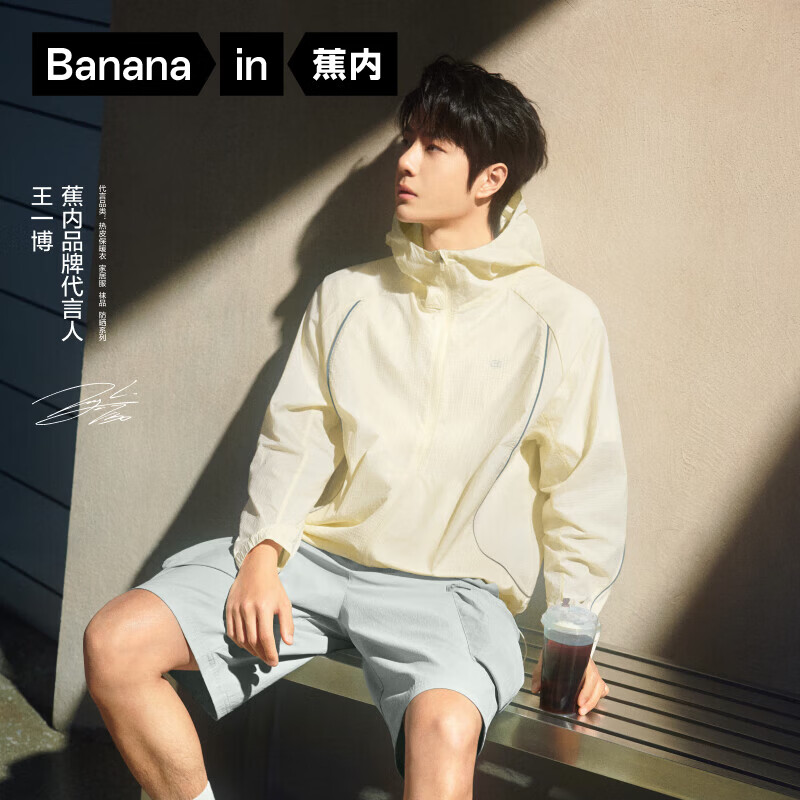 蕉内（Bananain）【王一博同款】5系男女同款防晒服透气凉感防水防晒衣机能外套 【王一博同款】米白 XL
