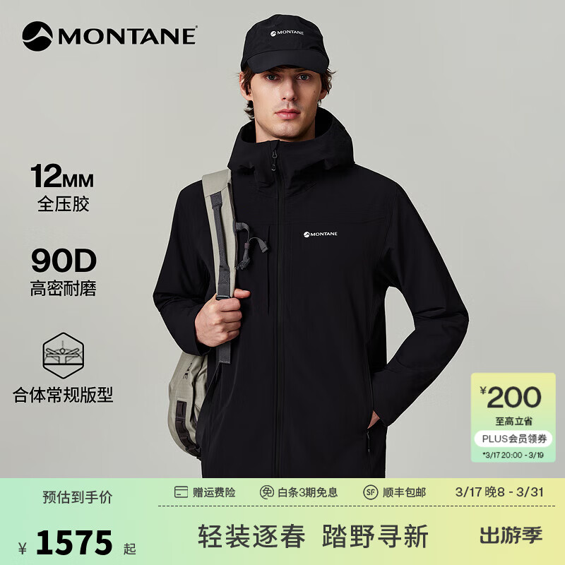 MONTANE盟泰恩Cima系列四向弹防风软壳衣 高弹耐磨抗撕裂透湿轻暖外套 【男】黑色（连帽） M