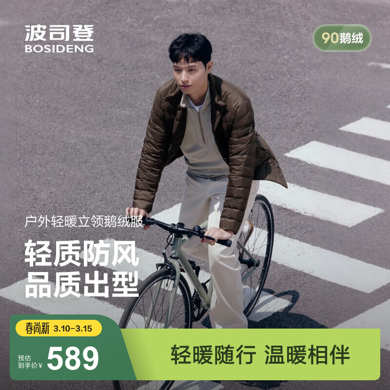 ��˾�ǣ�BOSIDENG���¿�90�����ᱡ�Ź������޷��ж̿��������챣ůͨ�������ڵ� Ҭ�ؿ�|7F12 ���곤�Ƽ��� S 170/92A ����Լ120-130�� 379Ԫ