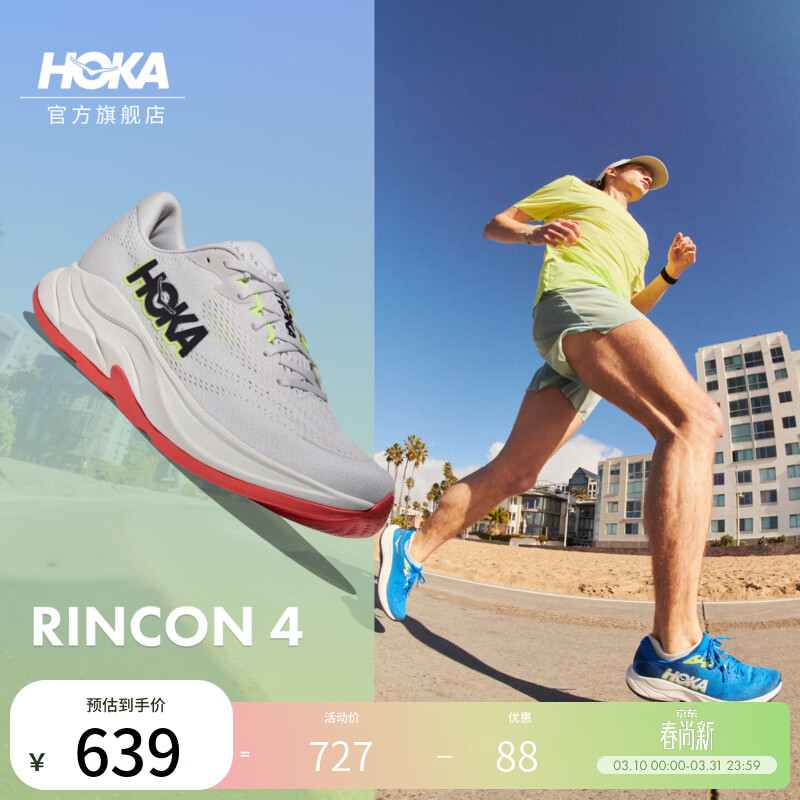 HOKA男款春季林康4公路跑步鞋RINCON 4 轻量防滑耐磨缓震舒适 【新色】晨霜白/闪柚绿 41